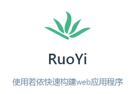 若依框架（RuoYi-Cloud 微服务版本）134节视频教程