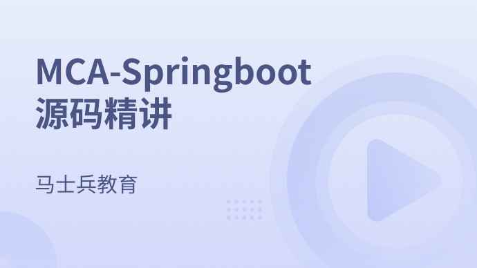 Springboot源码精讲