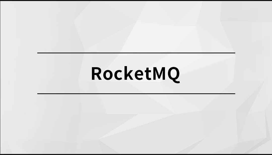 RocketMQ【马士兵教育】